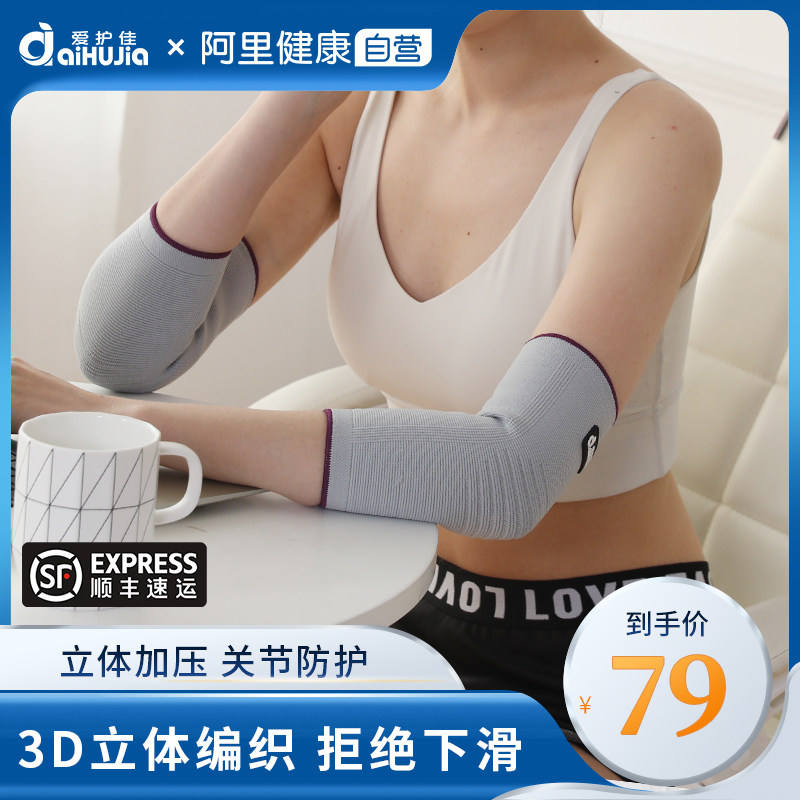 Aihujia Medical Graphene Elbow Guard Sprain Arthritis Warm Compress Sheath Sports Fitness Men and Women Tennis Elbow