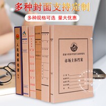 Kraft paper file box custom acid-free paper voucher information box file bag envelope file cover plastic storage box