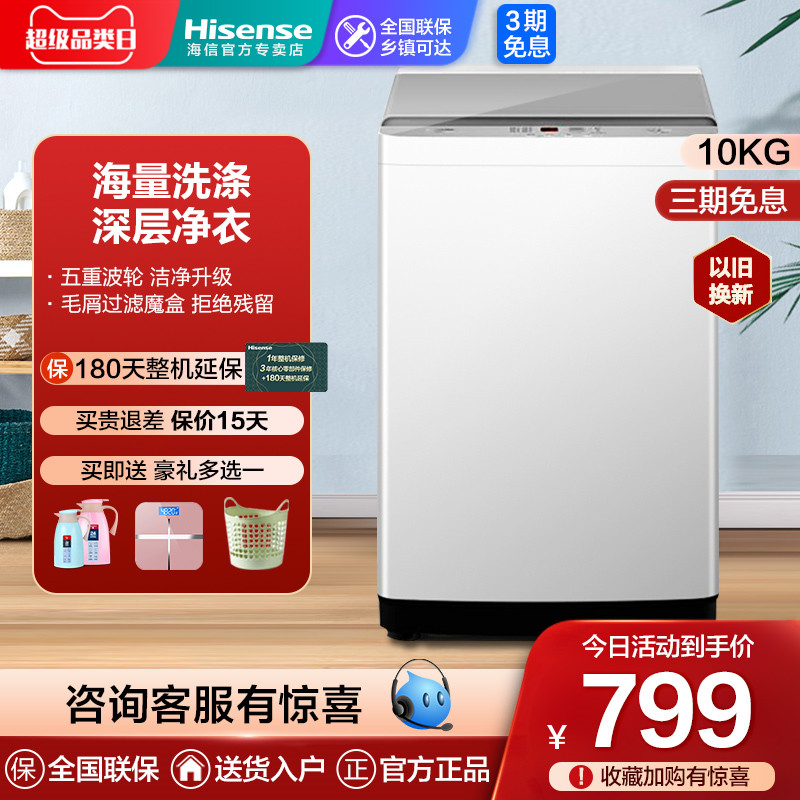 Haixin Washing Machine 10 kg Wave Wheel Eluting Integrated HB100DF52 fully automatic home 10kg Large capacity