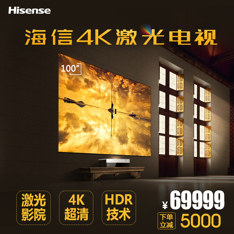 Hisense LT100K7900UA 100 inch 4K Laser Home Theater Smart IPTV