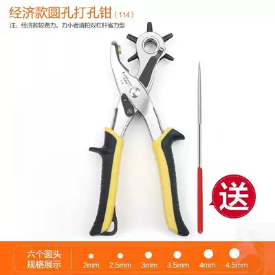 2018 new drill household strap puncher punch eye piercing puncher belt small hole vertical belt opening