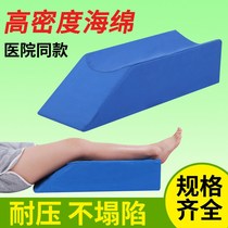 Lower limb leg raising pad foot pad turning over pad leg raising U-shaped position pad bedridden nursing bed nursing bed sore pad leg pad