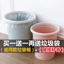 (Buy one get one free get the same model) press ring trash can home cute living room bedroom office bathroom