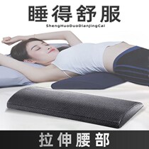 Sleeping waist pillow bed lumbar pillow sleeping pad waist artifact waist support waist support