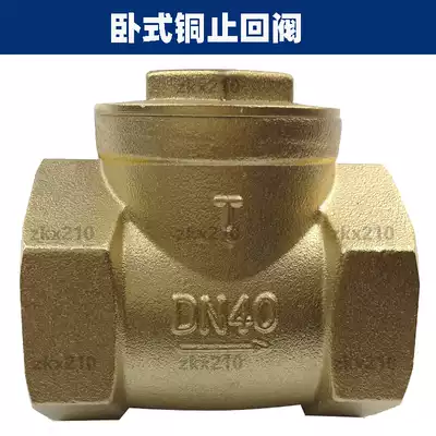 All copper horizontal check valve check valve stop valve water pump valve bottom valve water pipe water meter check back 4 minutes 6 minutes 1 inch 1 2