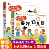 Книга с картинками для детского сада, чтение для раннего возраста