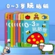 [Все 8 томов] 0 ~ 3 года игр на стикерах