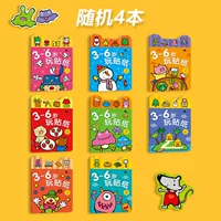【Случайный 4 тома】 наклейки с исправлениями в 3 ~ 6 лет