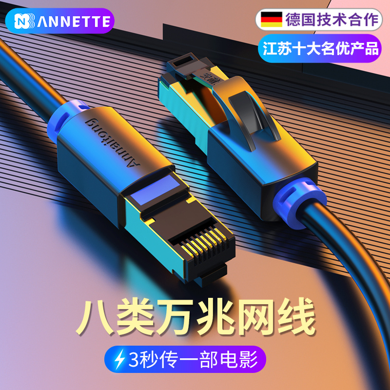 Fever-grade eight-category network route home cat8 10 Gigabit high-speed computer broadband network route pure copper gaming seven-category network route