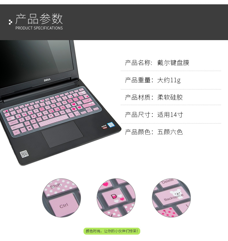 Dell (DELL) 14 Yingcun tựu Vostro14-5468 máy tính xách tay mỏng và nhẹ lá bàn phím máy tính màng - Phụ kiện máy tính xách tay decal dán máy tính casio 580vnx