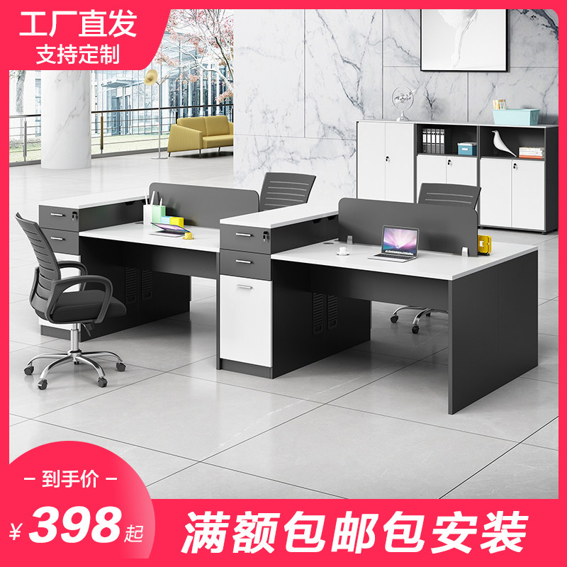 Minimalist modern staff desk chair combination 4-4 double station office furniture employee card holder financial desk
