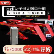Large shear lift car lift ultra-thin child and mother scissor bracket ground storage no-cut scissors car lift