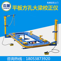 Ten years old shop car girder calibration instrument girder correction platform manganese steel plate thickened up 10 times 10 real materials