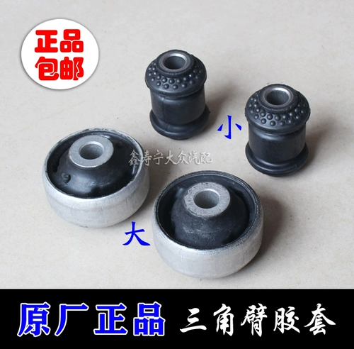 Новая старая джета wang baolai langyou triangle ставка, установленная на нижней руке рукавого рукава клей