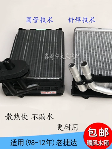 Старая Jetta Wang xioxiaotong Тепловые нагреватели горячие обменеры Hualing water kant hitshels горячая заправленная вода резервуар для воды