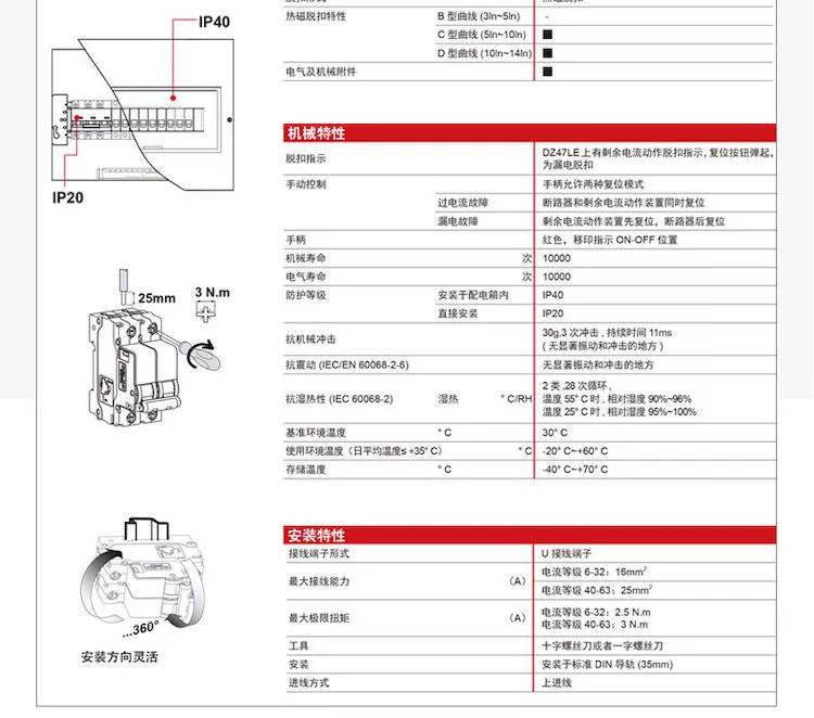 Công tắc không khí Delixi có bảo vệ rò rỉ hộ gia đình 220V2PC32 công tắc bảo vệ rò rỉ ngắn mạch 63A át chống giật panasonic 40a aptomat mitsubishi