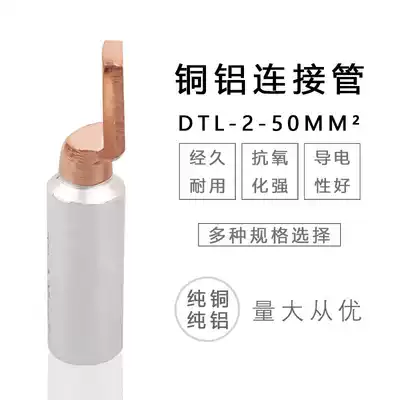 DTL-16 25 35 50 70 Copper-aluminum nose Copper-aluminum transition terminal block oil-blocking terminal nose