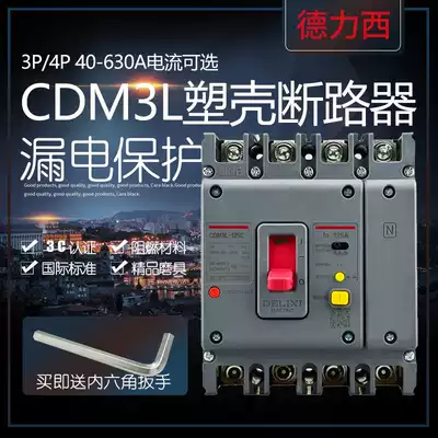 Delixi plastic housing circuit breaker 380 empty switch with leakage protection CDM3L three four-wire 3P4P350A