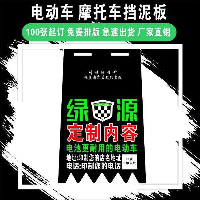 Custom motorcycle electric car advertising fender accessories custom tricycle front and rear wheel fender custom