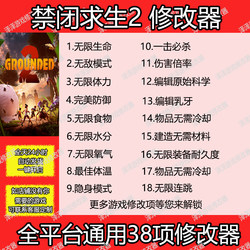 Grounded2 Mod Tool: Auxiliary Technology for Survival in Confinement Grounded2 Mod Tool for Editing Save Files for Hosts' Online Use Only