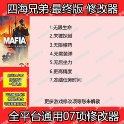 Mafia: Definitive Edition Modifier Mafia Steam Pc Support Tool Technology (Not Including the Game)