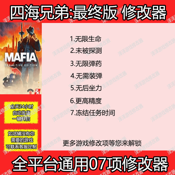 Mafia: Definitive Edition Modifier Mafia Steam Pc Support Tool Technology (Not Including the Game)