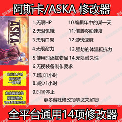 Steam Aska Is a Dedicated Modifier and Does Not Support Games, Does Not Support Official Multiplayer, and Does Not Include Games