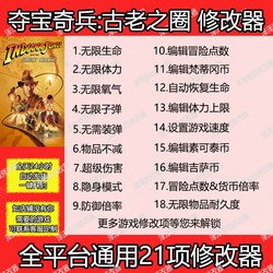 Raiders of the Lost Ark: Ancient Circle Modifier Steam Epic Auxiliary Tool Save File Technology Game Not Included