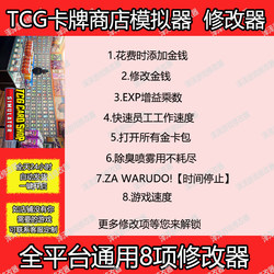Tcg Card Shop Simulator Modifier Tcg Card Shop Simulator Technology Assistance Pc Single Player