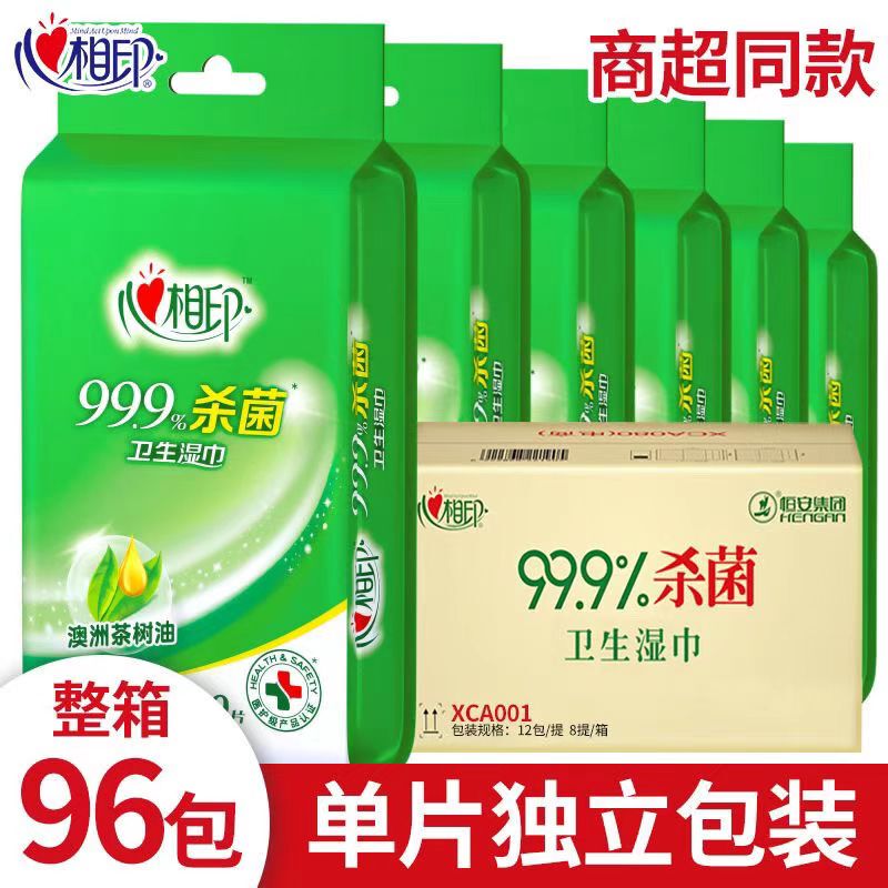 Xinxiangyin Antibacterial Wipes, Individually Packaged Disinfectant Wipes, Small Convenient Packs for Students, Whole Box of 96 Packs Xinxiangyin Antibacterial Wipes, Individually Packaged Disinfectant Wipes, Small Convenient Packs for Students, Whole Box of 96 Packs