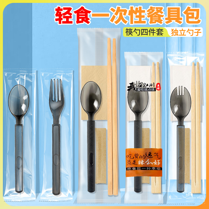 Disposable Spoon, Individually Packaged Fork and Spoon Combo, Four-Piece Chopstick Set, Four-In-One Cutlery Pack for Rice and Salad