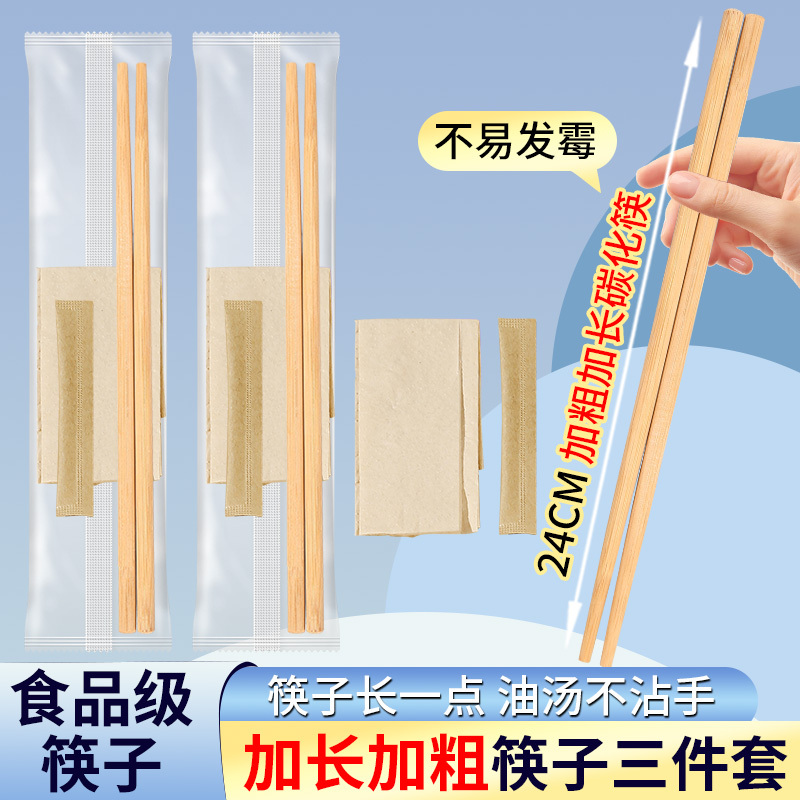 Disposable Chopsticks Three-Piece Set for Commercial Use, Extra Long and Thick Bamboo Chopsticks, Hot Pot Chopsticks, Takeaway Tableware, Wholesale Whole Box, Four-Piece Set