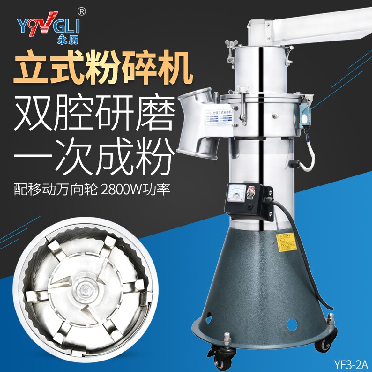 Perpetual calendar new double-cavity flow water type crusher grinding powder machine Commercial 37 Chinese herbal medicine powder beating machine ultra-fine grinding machine 