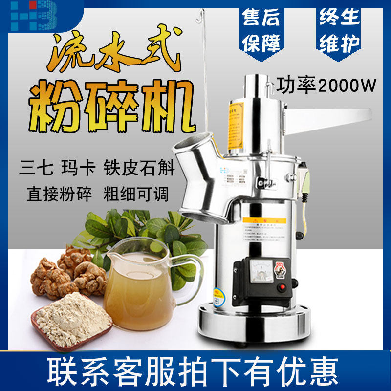 Chinese Herbal Medicine Powder Beating Machine Continuous Feeding 37 Grinding Powder Machine Ultrafine Grinder Commercial-Taobao