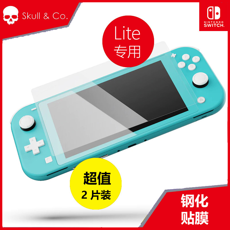 Skull Co Nintendo SWITCH Lite tempered film ultra-thin and high-permeability 9H hardness explosion-proof and drop-proof