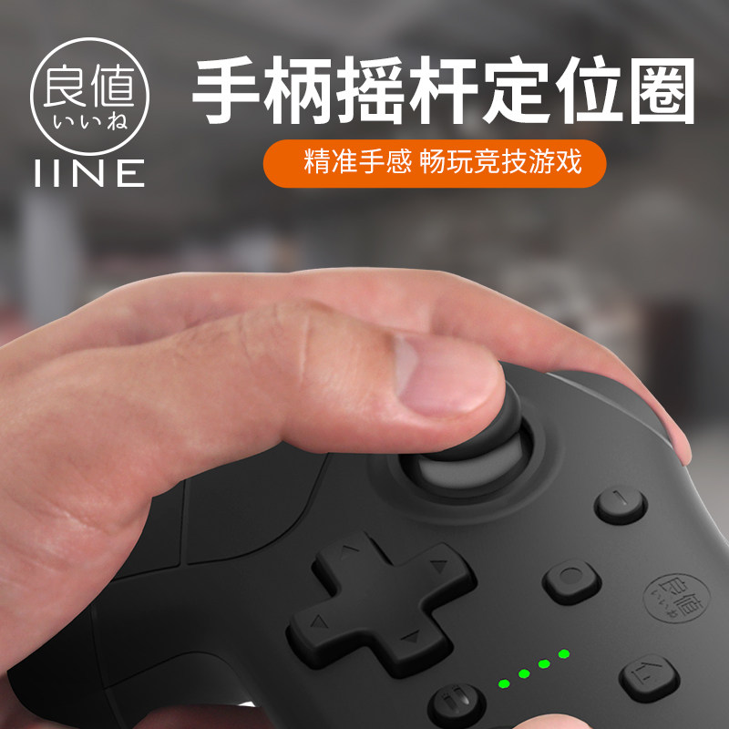 Good value Nintendo switch NS accessories game handle rocker sponge ring positioning sleeve pro joy