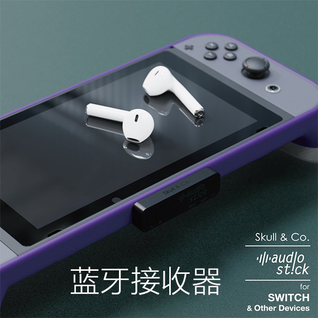 Skull Co for NS Lite PS4 5 PC Bluetooth Headphone Audio Adapter AudioStick