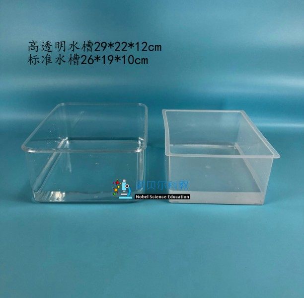 高透明水槽*标准水槽*小学科学实验器材*高透明教学水槽