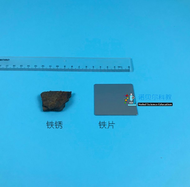 锈铁片*铁片*物质的变化*小学科学教科版6下*锈铁片铁锈