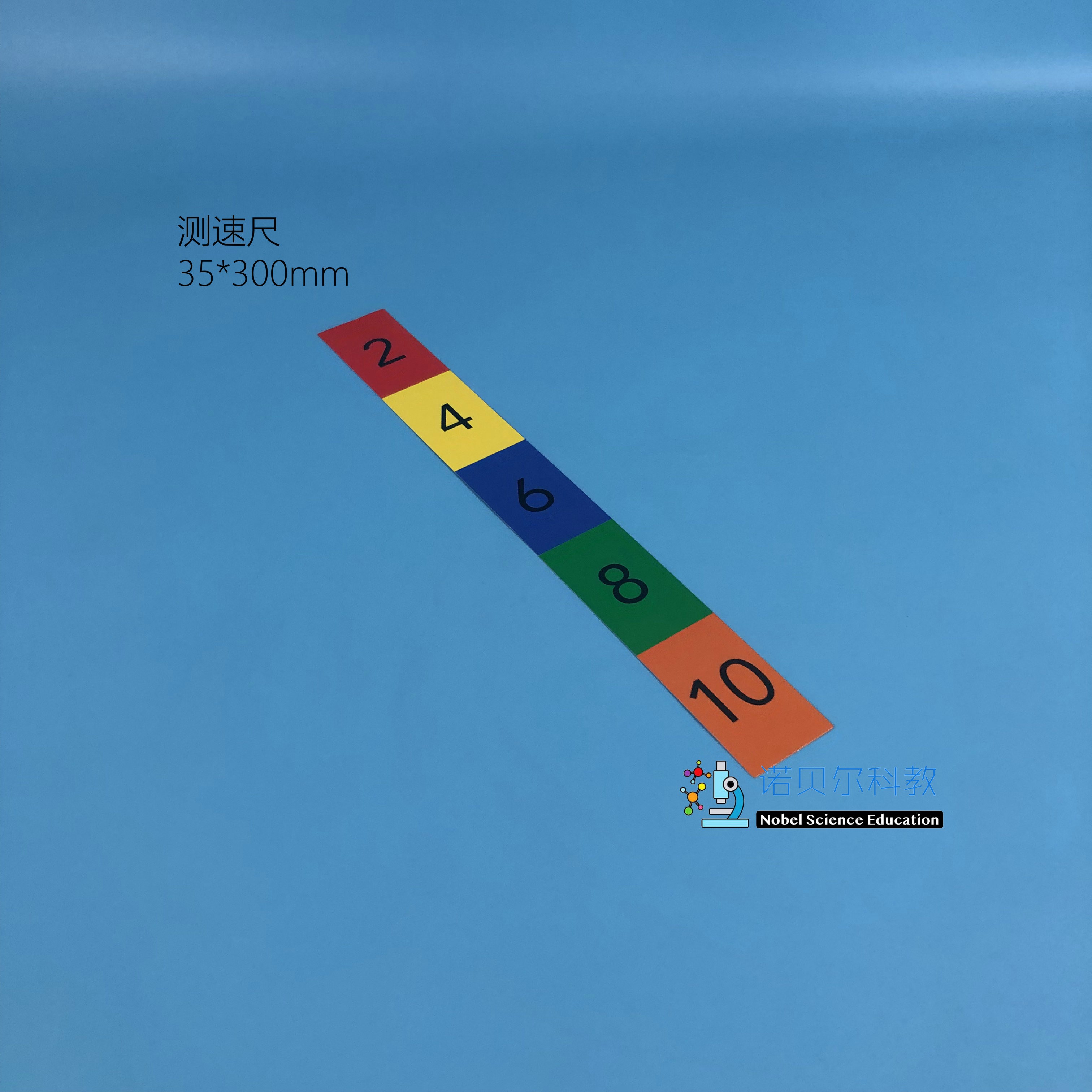 诺贝尔科教 测速尺纸质薄款5段分布测反应快慢实验器材薄300*35mm