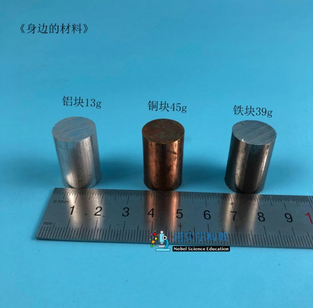 铜块铝块铁块金属身边的材料试验器材同等大小15*25mm