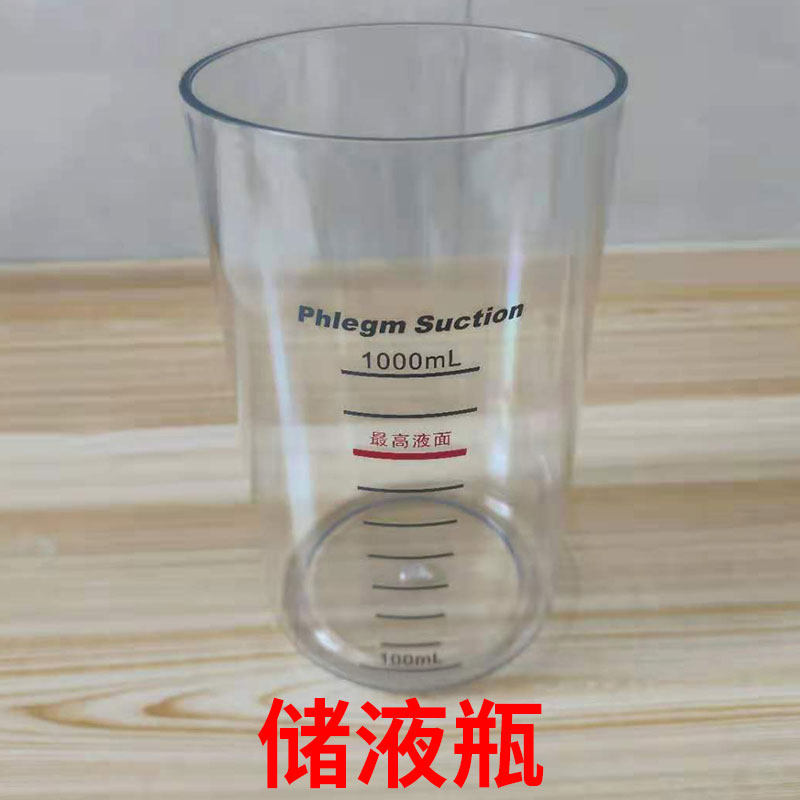 双盛电动吸痰器配件储液瓶保险丝过滤器软吸痰管原厂各大品牌通用