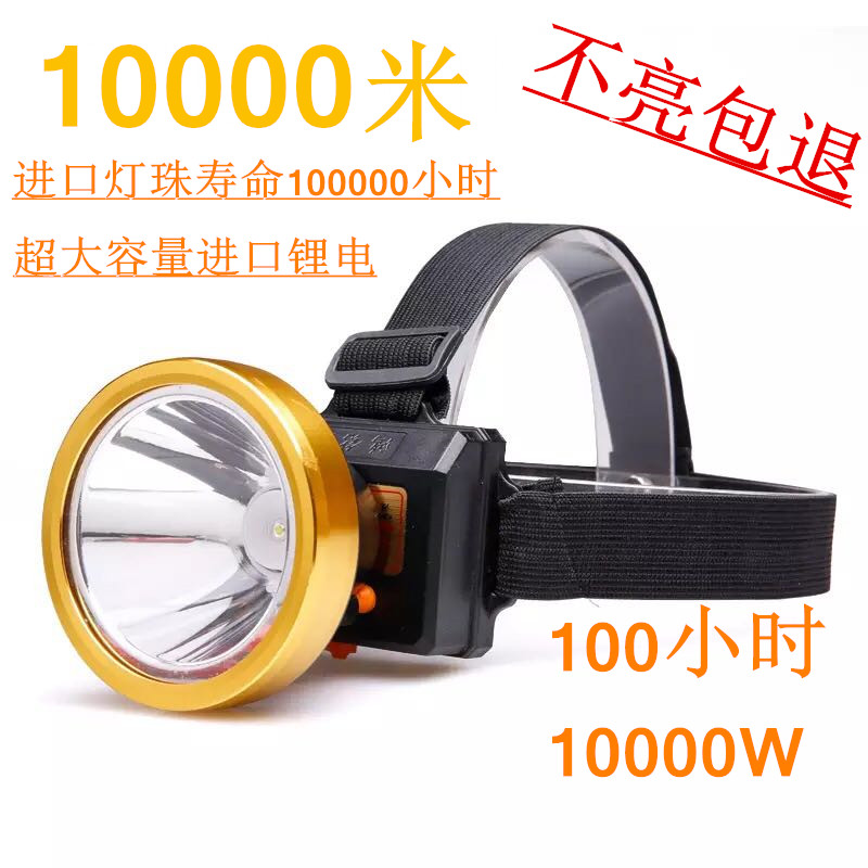 Hongzuan LED-7806s high bright lithium waterproof faucet light large aperture fishing camping site head-mounted small mine light
