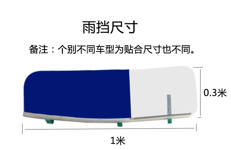 Lái xe trường đặc biệt mới sang huấn luyện viên mưa xe visor cũ Santana HLV xe trong suốt mưa board mưa mưa lông mày một cặp túi