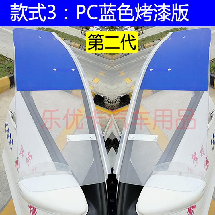 Lái xe trường đặc biệt mới sang huấn luyện viên mưa xe visor cũ Santana HLV xe trong suốt mưa board mưa mưa lông mày một cặp túi
