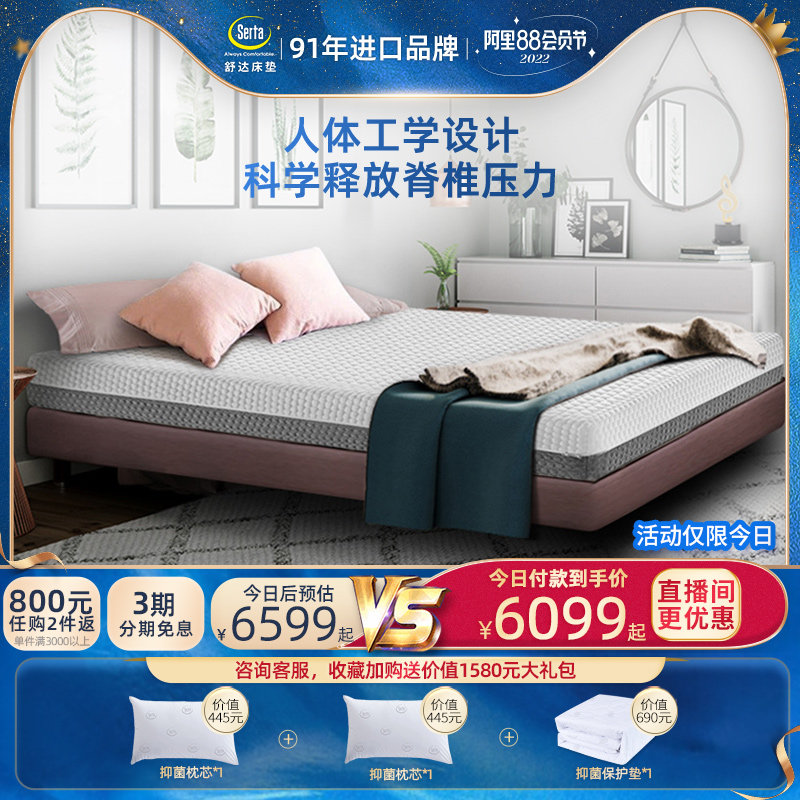 Serta USA Schudabach Sponge Bottle Mattoo Double - sided 1 8 m Tatami Flagship Store Official