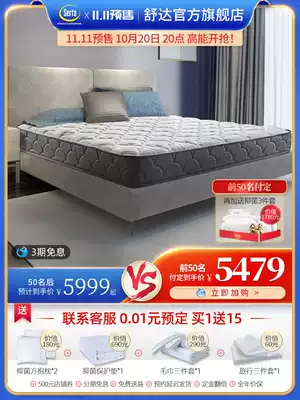 Serta USA Shudadis spring mattress soft and hard dual latex thickening 1 8 m flagship store official