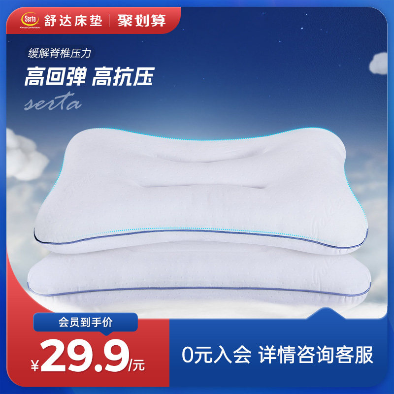 Shuda Cloud Velvet Pillow Core Slow Rebound Pro-Skin Comfort Cervical Spine Pillow Good Sleep Pillow Core Single Pillow-Taobao