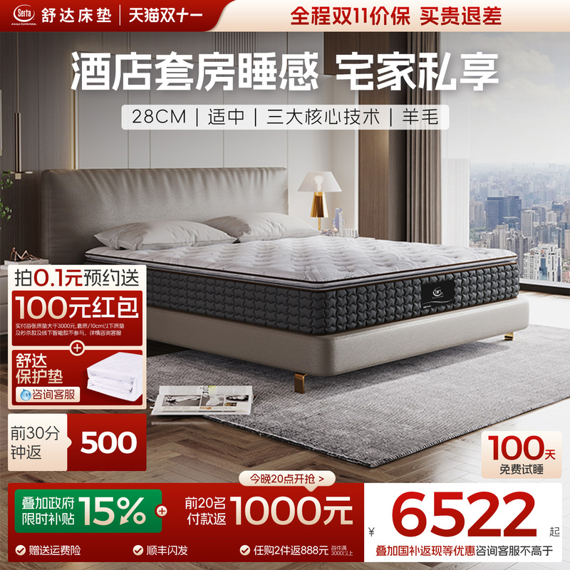 Serta/舒达 Spring Latex Mattress for Home Use, Medium Firmness, Hotel Sleep Experience, Princeton Ii Serta/舒达 Spring Latex Mattress for Home Use, Medium Firmness, Hotel Sleep Experience, Princeton Ii