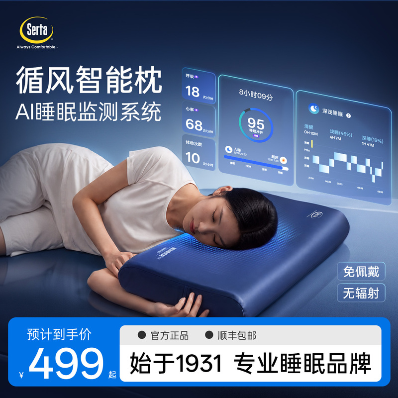 Smart Pillow | Serta Pillow Core with Ai Monitoring for Deep Sleep, Health Protection, and Cervical Spine Support, Made of Special Memory Foam. Smart Pillow | Serta Pillow Core with Ai Monitoring for Deep Sleep, Health Protection, and Cervical Spine Support, Made of Special Memory Foam.